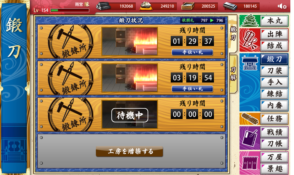 小豆長光を目指して８８回鍛刀した結果 ５連敗確定 刀剣乱舞 深海好きのゲームブログ