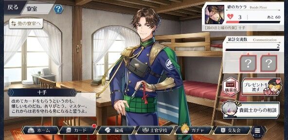 古銃バレンタインプレゼントメッセージ忘備録 ファルさん 記念日おめでとうございます ケンちゃんピックアップガチャ結果 千銃士r 深海好きのゲームブログ