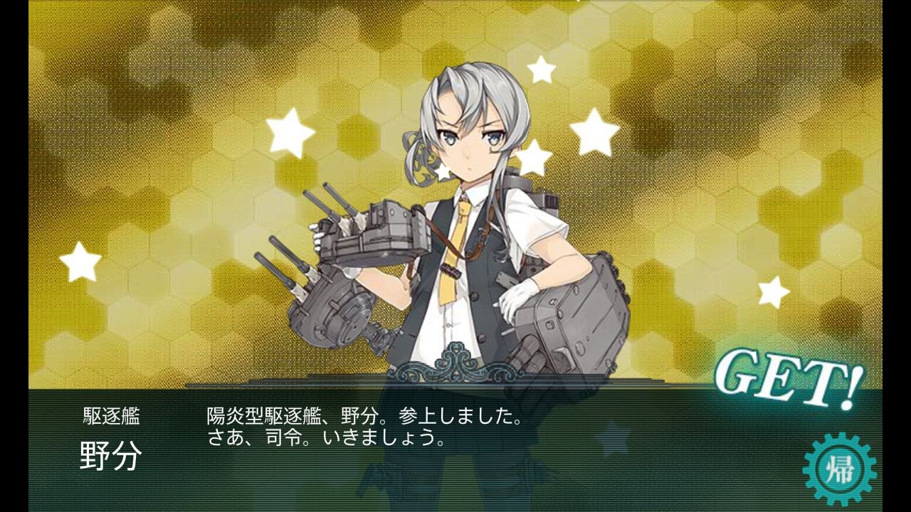 ｅ２突破でのわっち 松風ちゃんをお迎え 私信 艦これ 深海好きのゲームブログ