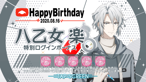 ジュンくん 楽さん お誕生日おめでとう おまけ絵 アイナナ あんスタ 深海好きのゲームブログ ジュンくん 楽さん お誕生日おめでとう おまけ絵 アイナナ あんスタ 深海好きのゲームブログ