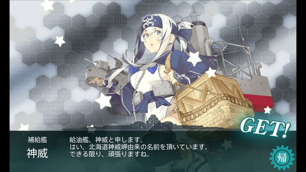 e3掘り最終結果 最後の最後で奇跡が 艦これ 深海好きのゲームブログ e3掘り最終結果 最後の最後で奇跡が 艦これ 深海好きのゲームブログ