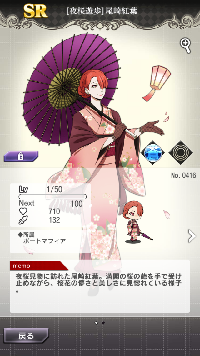 イベ周回中 文豪ストレイドッグス 深海好きのゲームブログ イベ周回中 文豪ストレイドッグス 深海好きのゲームブログ