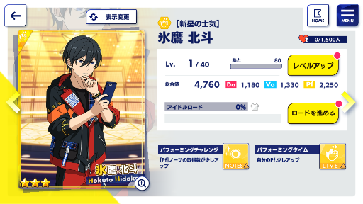 司くん お誕生日おめでとうっ イベ報酬カードほか あんさんぶるスターズ 深海好きのゲームブログ 司くん お誕生日おめでとうっ イベ報酬カードほか あんさんぶるスターズ 深海好きのゲームブログ
