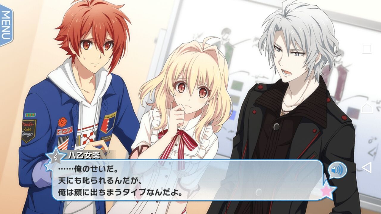 ３部駆け足感想 ９章 １０章まで アイドリッシュセブン 深海好きのゲームブログ