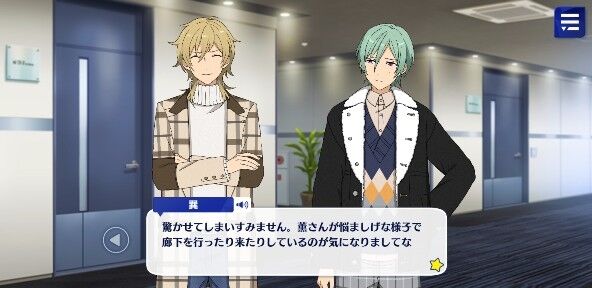 あんスタ不定期駆け足感想～フィーチャースカウト薫編 ☆5羽風薫