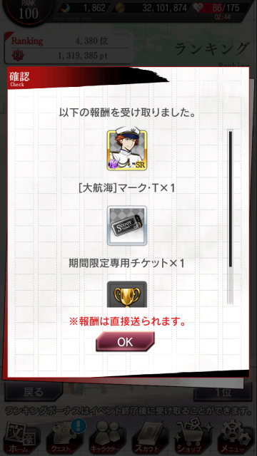 ランキングおつかれさまでした 浴衣ｑちゃん 文豪ストレイドッグス 深海好きのゲームブログ