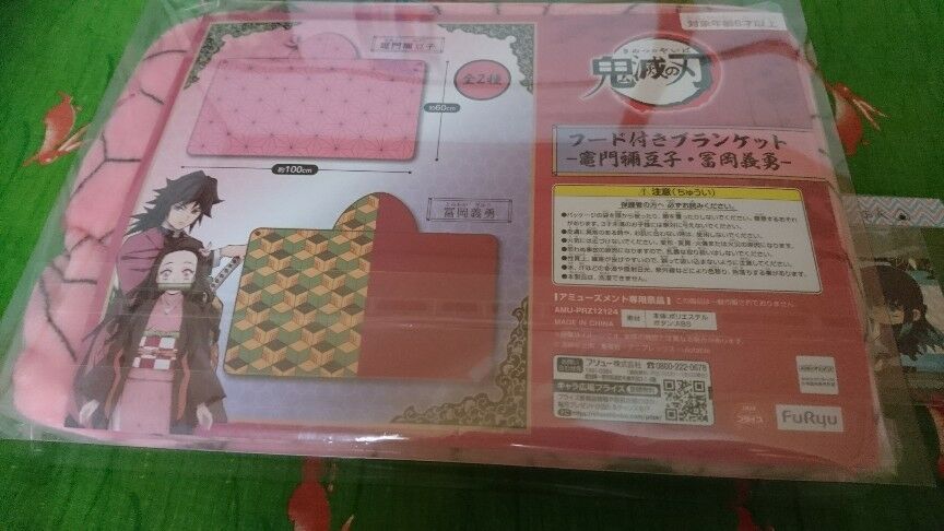 フード付きブランケット ぽふっとぬいぐるみ フィギュア 鬼滅の刃 ufoキャッチャー 深海好きのゲームブログ フード付きブランケット ぽふっとぬいぐるみ フィギュア 鬼滅の刃 ufoキャッチャー 深海好きのゲームブログ