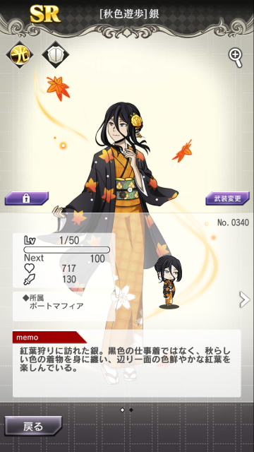 ドロップイベ成果 復刻ｑちゃんスカウト 文豪ストレイドッグス 深海好きのゲームブログ