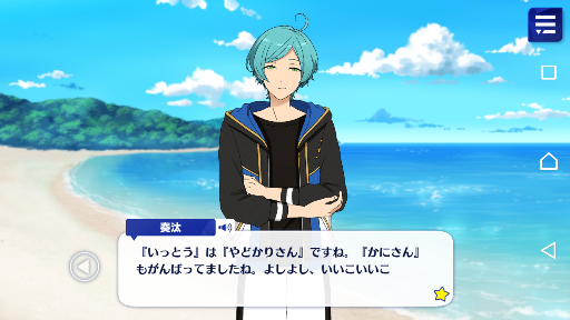 あんスタネタバレ感想 深海奏汰スト ひとも さかなも あんさんぶるスターズ 深海好きのゲームブログ あんスタネタバレ感想 深海奏汰スト ひとも さかなも あんさんぶるスターズ 深海好きのゲームブログ