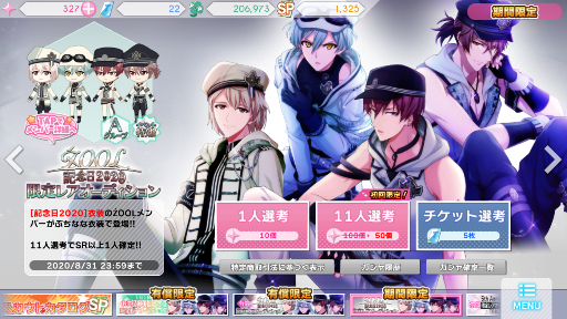 Zool記念日２０２０おめでとう アイドリッシュセブン 深海好きのゲームブログ