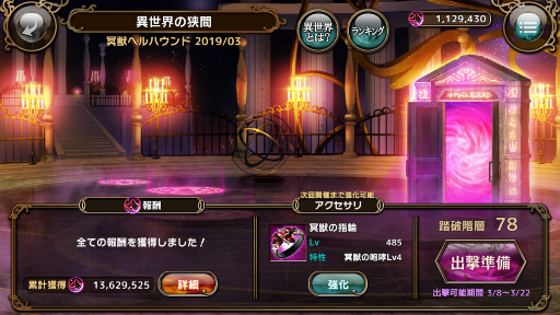 冥獣ヘルハウンドおつかれさまでした かんぱに ガールズ 深海好きのゲームブログ