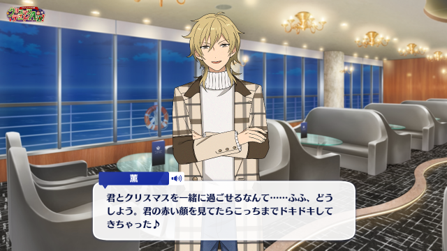 イベおつかれさまでした Esアイドル特番 クリスマスデートatoz 画像まとめ 薫颯ぬいのクリスマス あんさんぶるスターズ 忘備録 深海好きのゲームブログ イベおつかれさまでした Esアイドル特番 クリスマスデートatoz 画像まとめ 薫颯ぬいのクリスマス あんさんぶるスターズ 忘備録 深海好きのゲームブログ