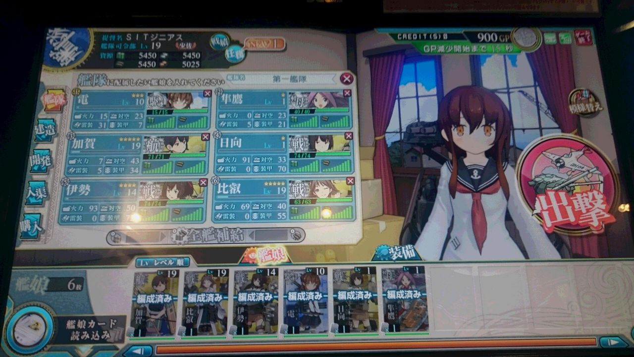 艦これアーケード日誌 伊勢改ゲット編 深海好きのゲームブログ