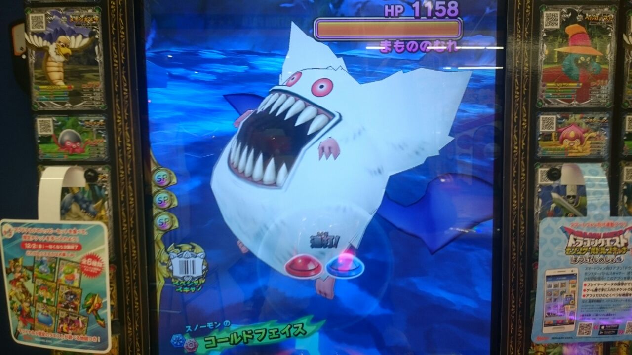 今日から6章 だがモーモン目当てに限定クエストやった ドラクエバトルスキャナー 深海好きのゲームブログ 今日から6章 だがモーモン目当てに限定クエストやった ドラクエバトルスキャナー 深海好きのゲームブログ