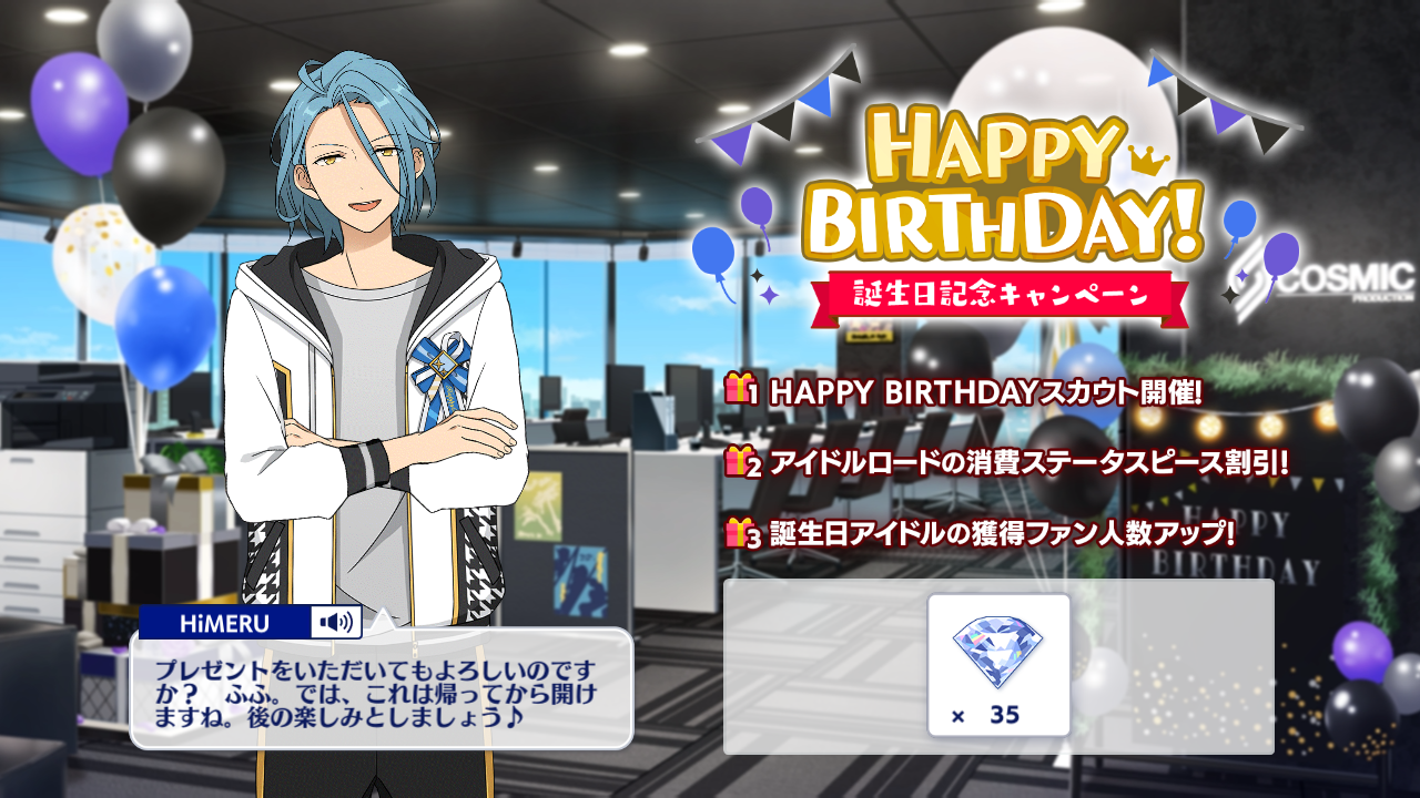 himeruさん お誕生日おめでとうございます 管理人的ステータスピースの集め方 あんさんぶるスターズ 深海好きのゲームブログ himeruさん お誕生日おめでとうございます 管理人的ステータスピースの集め方 あんさんぶるスターズ 深海好きのゲームブログ