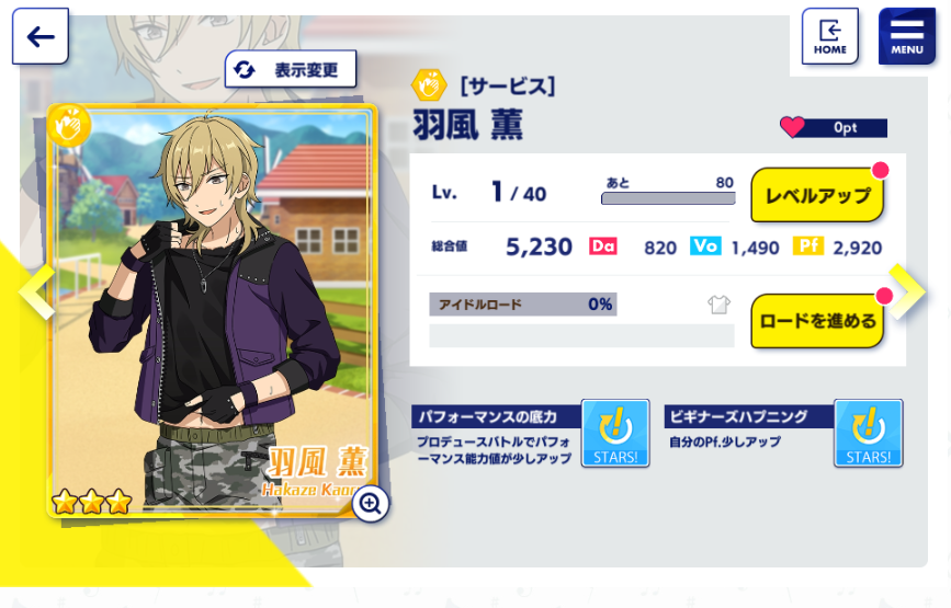 Ra Bits新曲イベおつかれさまでした ぽかアス薫さん あんさんぶるスターズ 深海好きのゲームブログ