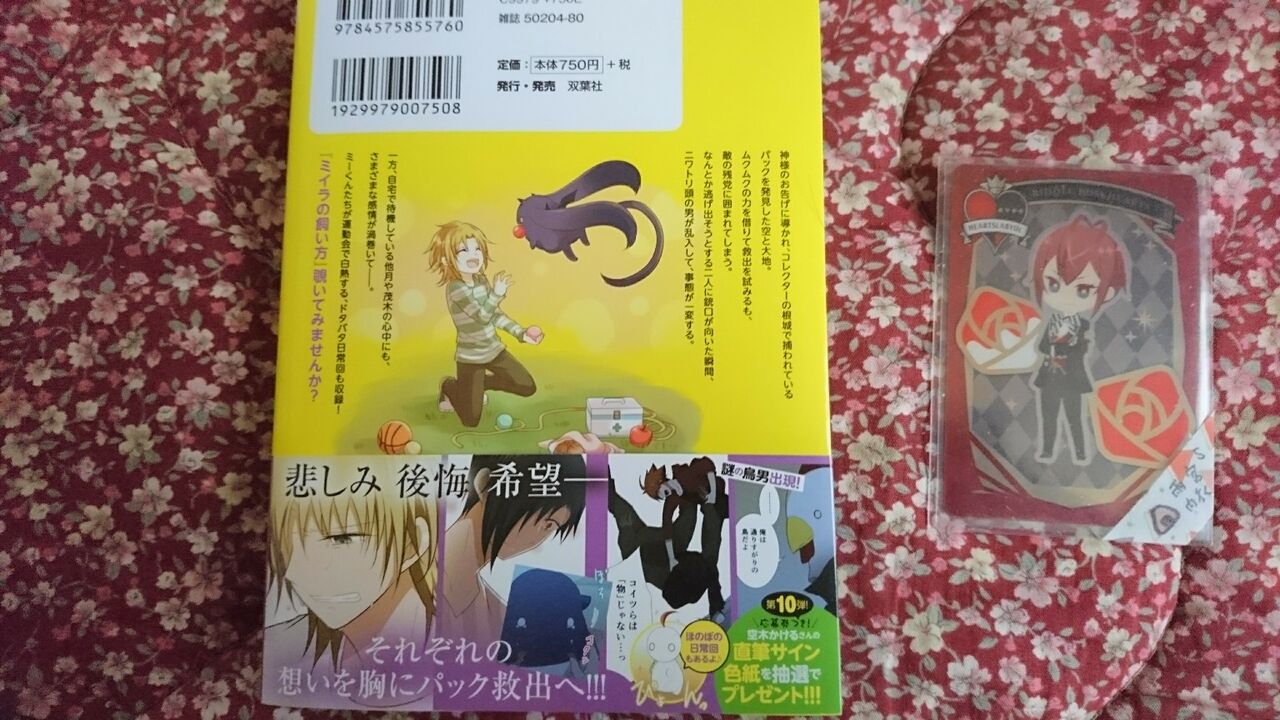 ミイラの飼い方 1 13巻 特典ペーパー付き有り Www Hermosa Co Jp