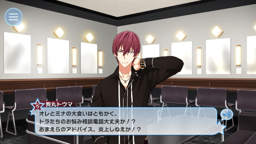 ４部駆け足感想 ３章 僕らの仕事 アイドリッシュセブン 深海好きのゲームブログ