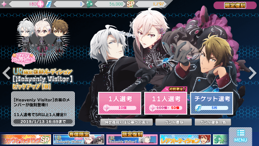 Triggerのｕｒガチャ結果 アイドリッシュセブン 深海好きのゲームブログ