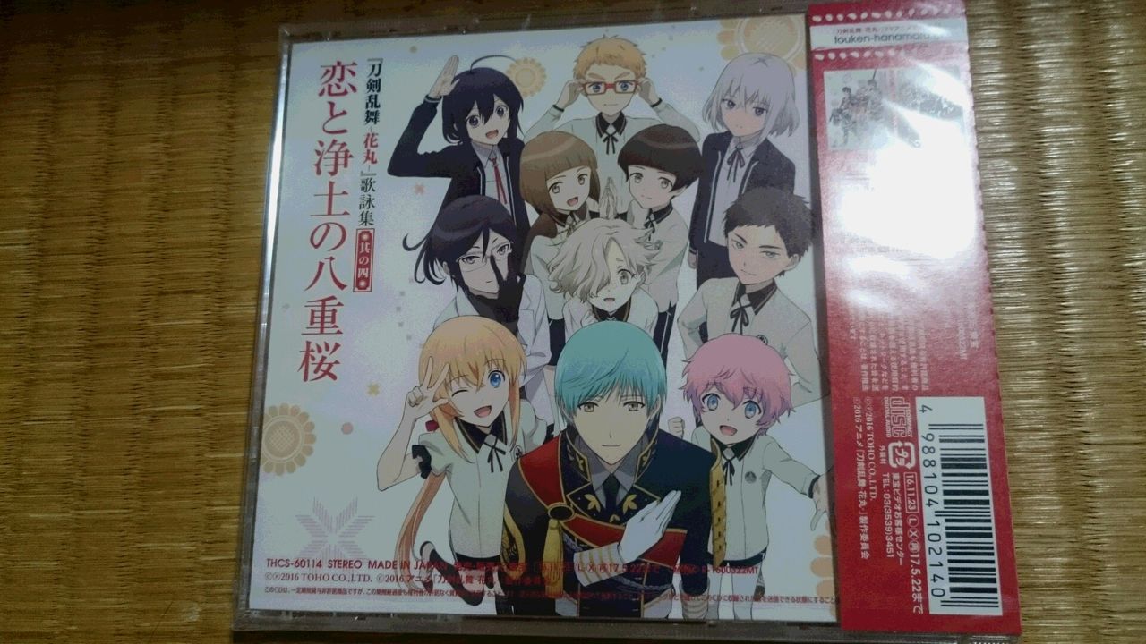 歌詠集其の四買いました A 刀剣乱舞 深海好きのゲームブログ 歌詠集其の四買いました A 刀剣乱舞 深海好きのゲームブログ