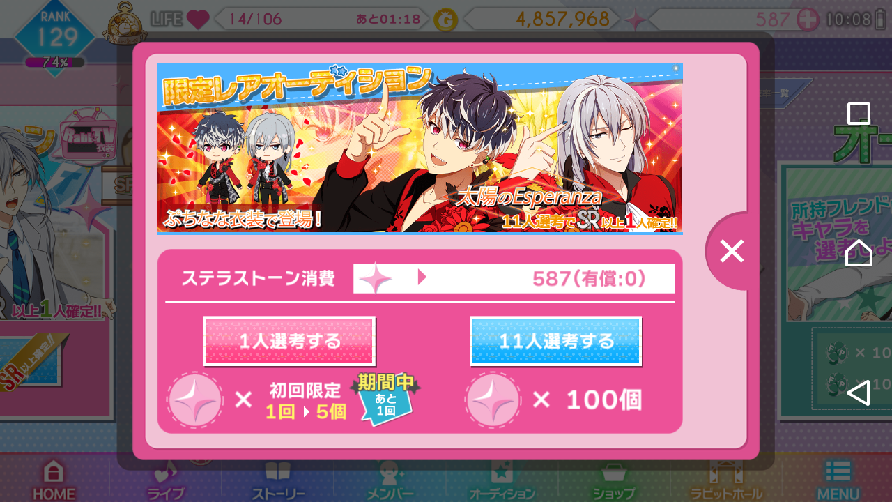 太陽のesperanzaイベやってます アイドリッシュセブン 深海好きのゲームブログ