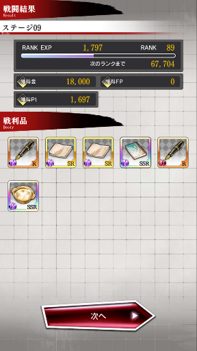 ランキングイベ 文豪ストレイドッグス 深海好きのゲームブログ ランキングイベ 文豪ストレイドッグス 深海好きのゲームブログ