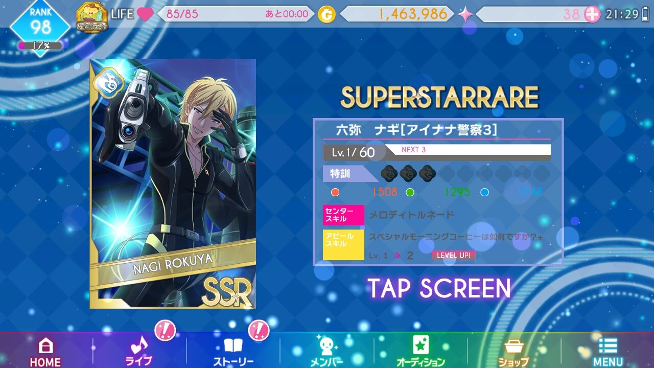 クリスマスガシャで アイドリッシュセブン 深海好きのゲームブログ クリスマスガシャで アイドリッシュセブン 深海好きのゲームブログ