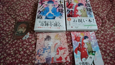 不機嫌なモノノケ庵18巻 祝ノ書 ファンブック ネタバレ駆け足感想 最終回 深海好きのゲームブログ 不機嫌なモノノケ庵18巻 祝ノ書 ファンブック ネタバレ駆け足感想 最終回 深海好きのゲームブログ