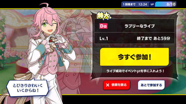 ショコラ 甘風そよぐプリマヴェーラおつかれさまでした あんさんぶるスターズ 深海好きのゲームブログ ショコラ 甘風そよぐプリマヴェーラおつかれさまでした あんさんぶるスターズ 深海好きのゲームブログ