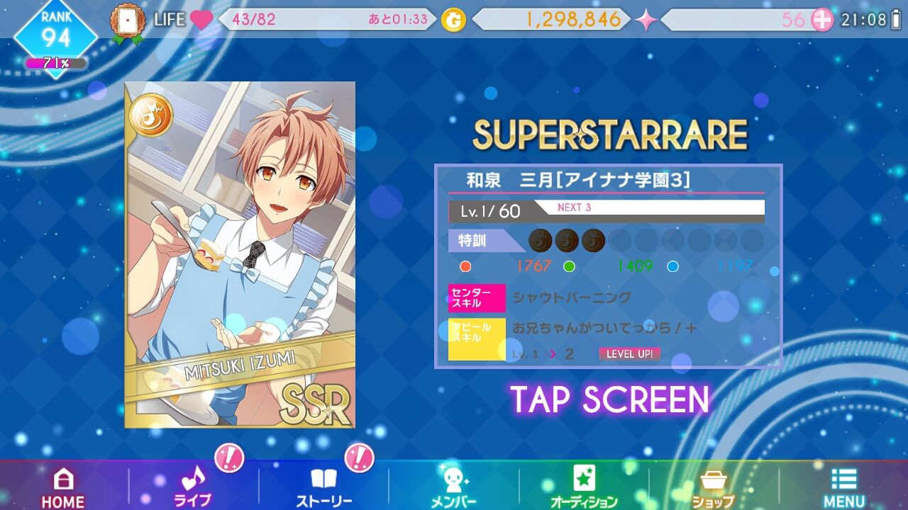 クリスマスガシャで アイドリッシュセブン 深海好きのゲームブログ クリスマスガシャで アイドリッシュセブン 深海好きのゲームブログ