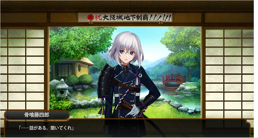 鯰尾 骨喰が極になってます 刀剣乱舞 深海好きのゲームブログ