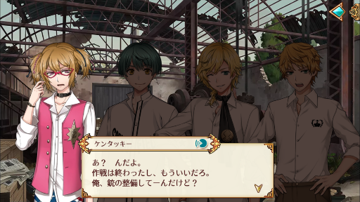 ケンタッキー勲章エピソード集 駆け足感想 千銃士 深海好きのゲームブログ