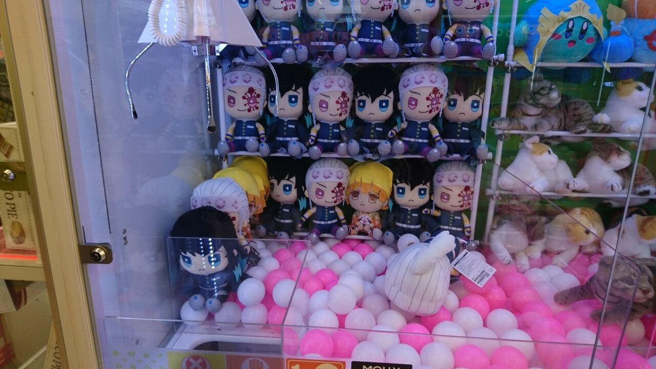 C敗北 鬼滅 あんスタクロスオーバー絵 鬼滅の刃 Ufoキャッチャー 深海好きのゲームブログ C敗北 鬼滅 あんスタクロスオーバー絵 鬼滅の刃 Ufoキャッチャー 深海好きのゲームブログ