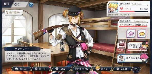 古銃バレンタインプレゼントメッセージ忘備録 ファルさん 記念日おめでとうございます ケンちゃんピックアップガチャ結果 千銃士r 深海好きのゲームブログ