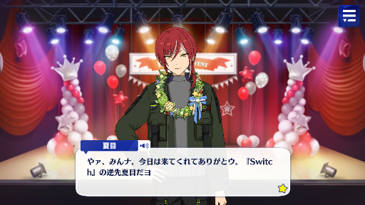 夏目くん けーくん お誕生日おめでとうございました こはくくんお誕生日おめでとう ２０２２ あんスタ ツイステ 深海好きのゲームブログ