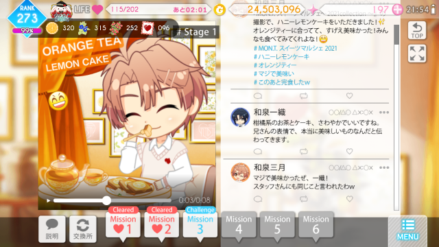 みなみんur スイーツマルシェフォト ガシャ結果 アイドリッシュセブン 深海好きのゲームブログ