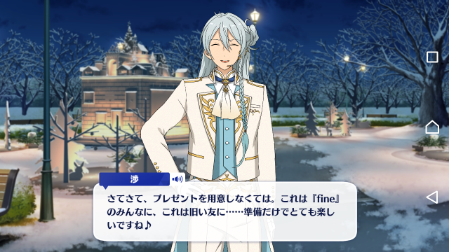 クリスマスボイス画像ろぐ 薫颯と颯馬きゅんとサオリちゃん絵 あんさんぶるスターズ 深海好きのゲームブログ クリスマスボイス画像ろぐ 薫颯と颯馬きゅんとサオリちゃん絵 あんさんぶるスターズ 深海好きのゲームブログ