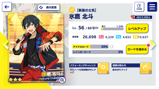 司くん お誕生日おめでとうっ イベ報酬カードほか あんさんぶるスターズ 深海好きのゲームブログ 司くん お誕生日おめでとうっ イベ報酬カードほか あんさんぶるスターズ 深海好きのゲームブログ