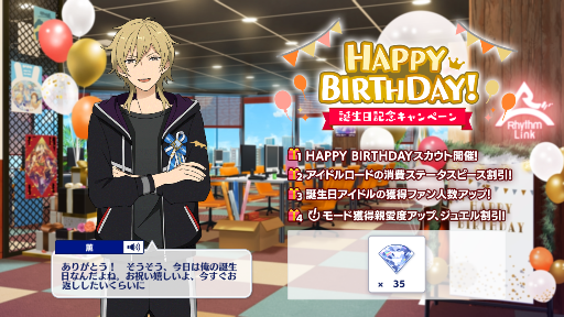 薫さん お誕生日おめでとうございます あんさんぶるスターズ 深海好きのゲームブログ 薫さん お誕生日おめでとうございます あんさんぶるスターズ 深海好きのゲームブログ