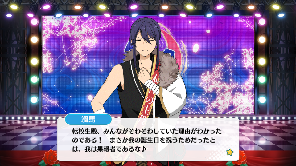 颯馬くん お誕生日おめでとう ２０２０ あんさんぶるスターズ 深海好きのゲームブログ