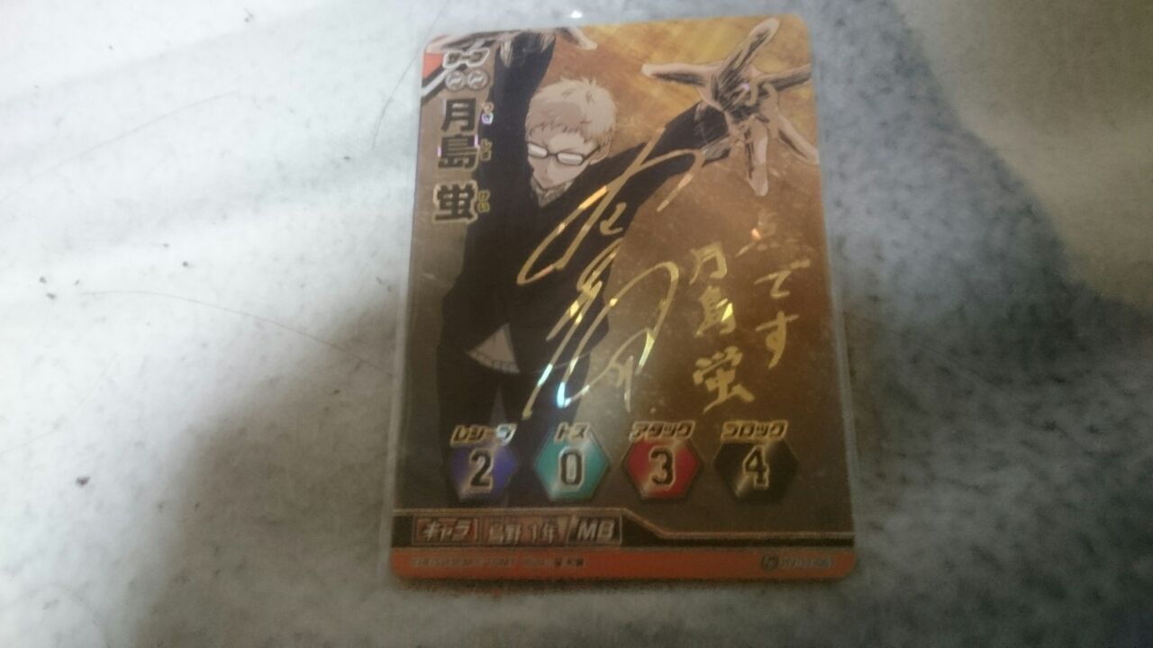ハイキュー一番くじ 排球新年 おれに福もって来ォォい ドラゴンボール A 深海好きのゲームブログ ハイキュー一番くじ 排球新年 おれに福もって来ォォい ドラゴンボール A 深海好きのゲームブログ