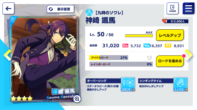 スカウト Xxveil結果 願掛け あんさんぶるスターズ 深海好きのゲームブログ