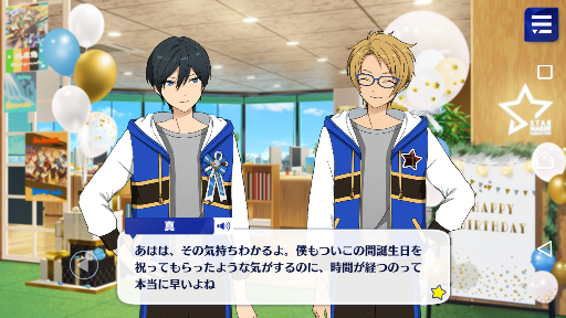 クリスマスイベ 北斗くん お誕生日おめでとう あんさんぶるスターズ 深海好きのゲームブログ