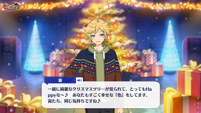 イベおつかれさまでした Esアイドル特番 クリスマスデートatoz 画像まとめ 薫颯ぬいのクリスマス あんさんぶるスターズ 忘備録 深海好きのゲームブログ イベおつかれさまでした Esアイドル特番 クリスマスデートatoz 画像まとめ 薫颯ぬいのクリスマス あんさんぶるスターズ 忘備録 深海好きのゲームブログ