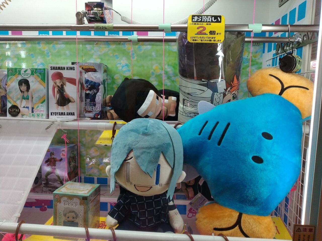 呪術廻戦 BIGぬいぐるみ 真人 Amazon.co.jp: タイトー 呪術廻戦 BIGぬいぐるみ 真人 ゆる顔ver