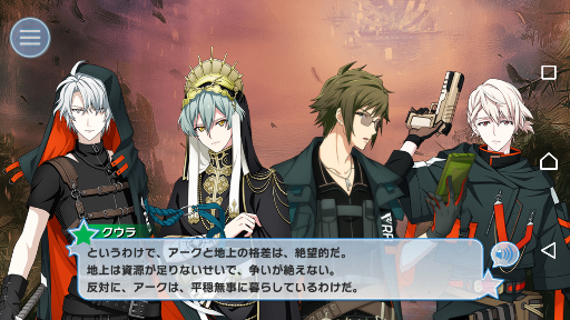 アイナナ駆け足感想 ダンスマカブル 前編 ｅｐ６ ９ アイドリッシュセブン 深海好きのゲームブログ