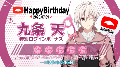 りっくん 九条さんお誕生日おめでとうございます アイドリッシュセブン 深海好きのゲームブログ