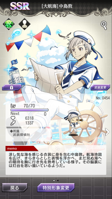 ランキングおつかれさまでした 浴衣ｑちゃん 文豪ストレイドッグス 深海好きのゲームブログ