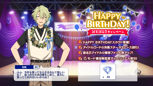 おひいさん お誕生日おめでとうございます 2021 薫颯と星空 あんさんぶるスターズ 深海好きのゲームブログ おひいさん お誕生日おめでとうございます 2021 薫颯と星空 あんさんぶるスターズ 深海好きのゲームブログ