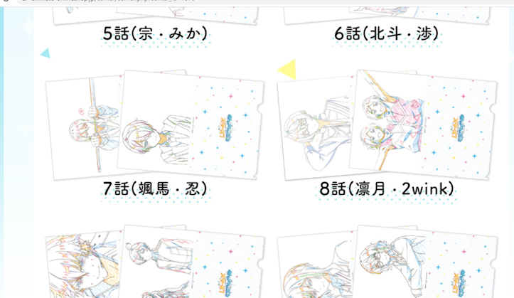 あんスタオンラインくじ あんさんぶるスターズ 深海好きのゲームブログ あんスタオンラインくじ あんさんぶるスターズ 深海好きのゲームブログ